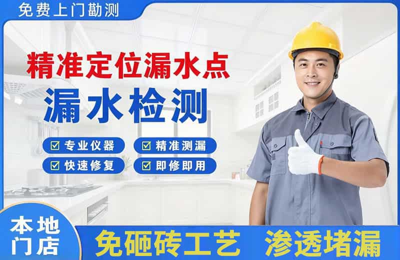 凤县精准测漏点