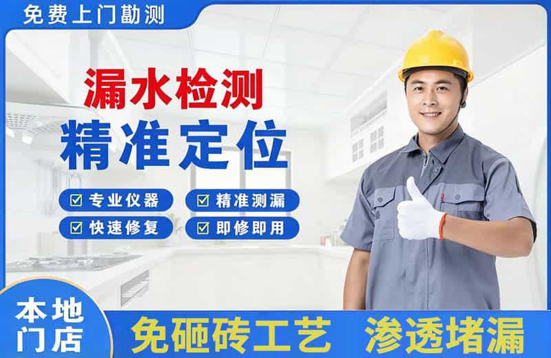 凤县漏水检测精准定位
