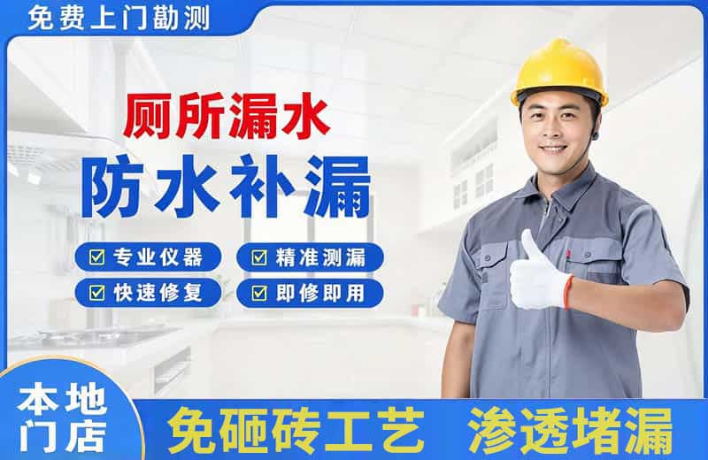 凤县厕所漏水维修